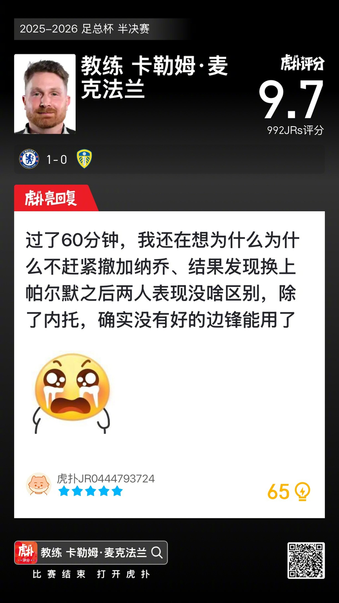 华体会登录入口-切尔西1比0小胜利兹联，麦克法兰战术引关注|佩德罗·洛姆巴·内托|亚历杭德罗·加纳乔|梅西|派兵|比赛_新浪体育_新浪新闻